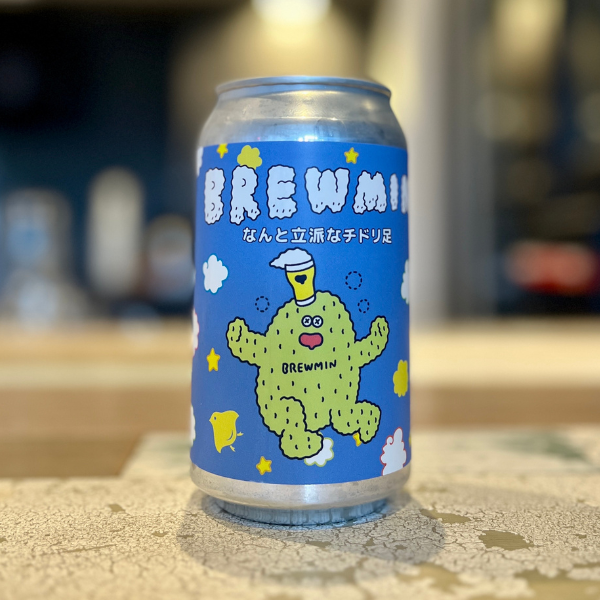 BREWMIN' なんと立派なチドリ足