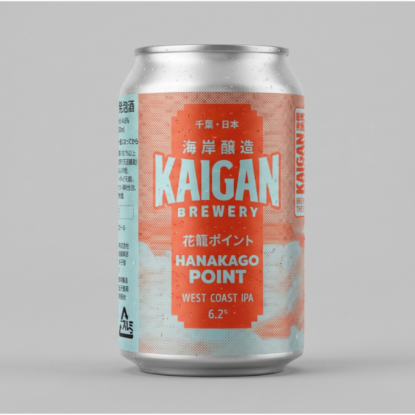 KAIGAN BREWERY Hanakago Point（花籠ポイント）