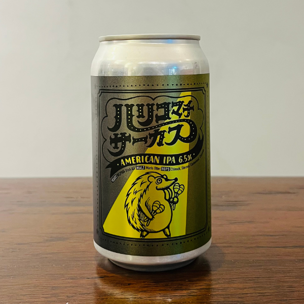 BREW CLASSIC ハリコマチ サーカス