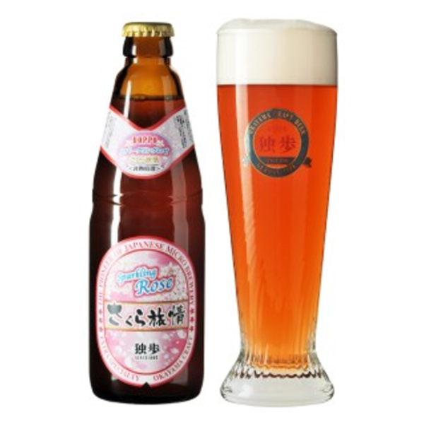 独歩ビール スパークリングロゼ さくら旅情
