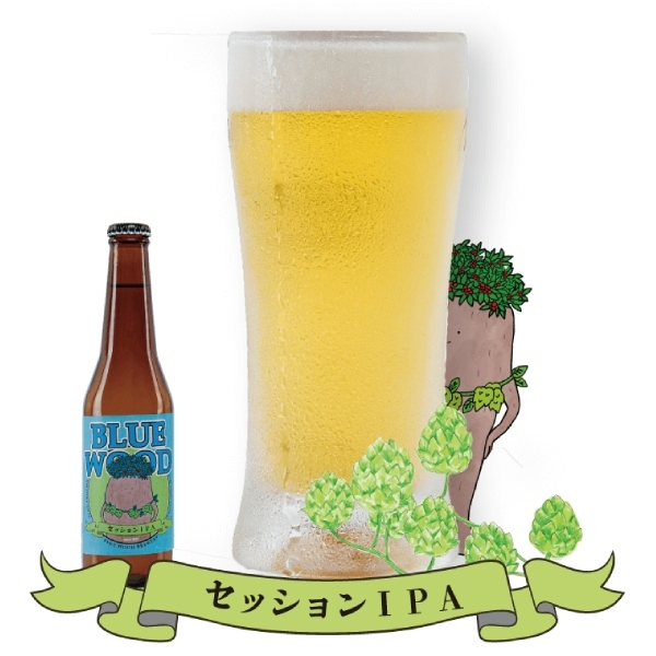ブルーウッドブリュワリー セッションIPA