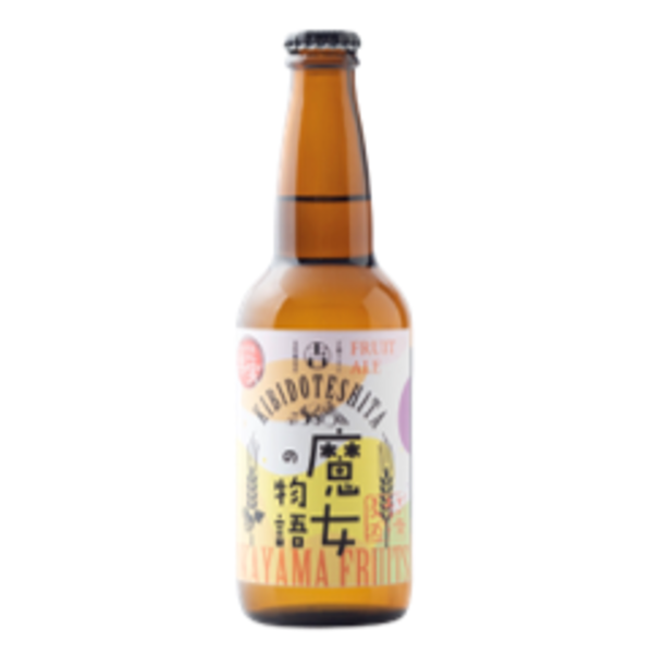 吉備土手下麦酒醸造 魔女の物語