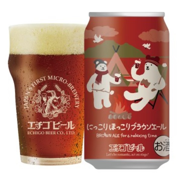 エチゴビール にっこりほっこりブラウンエール