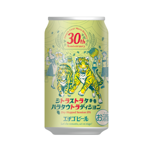 エチゴビール シトラストラタハラタウトラディション