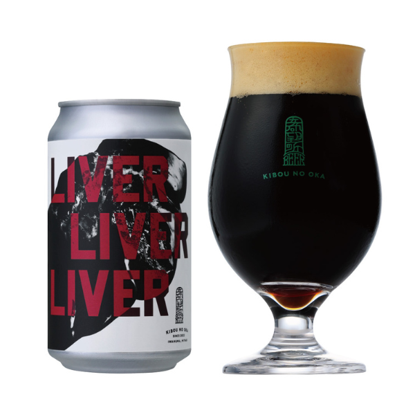 希望の丘醸造所 LIVER LIVER LIVER