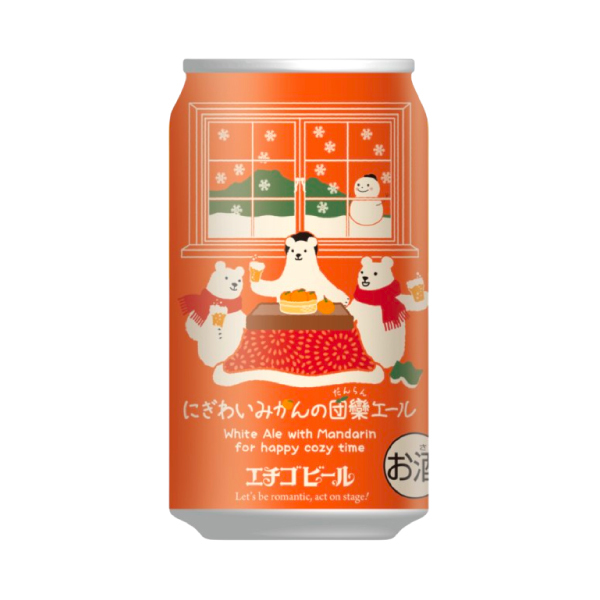 エチゴビール にぎわいみかんの団欒エール
