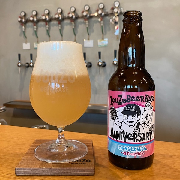 JouZo BEER BASE きみはピーチ姫
