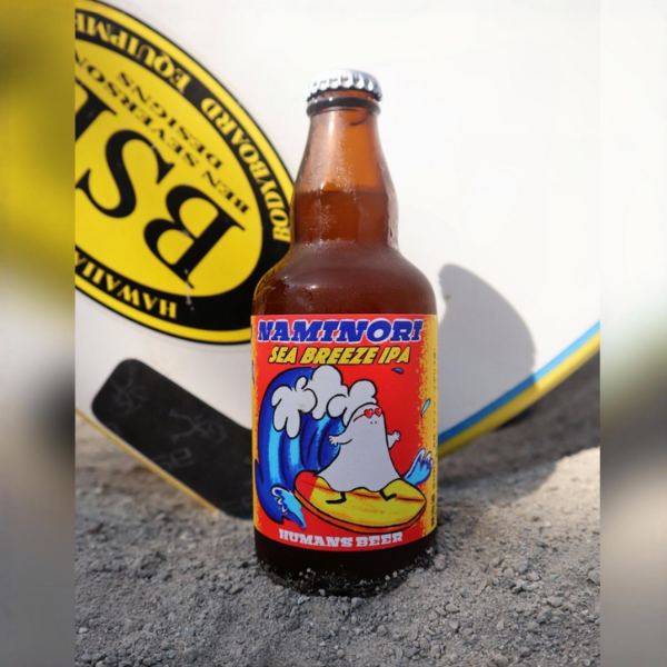 HUMANS BEER NAMINORI