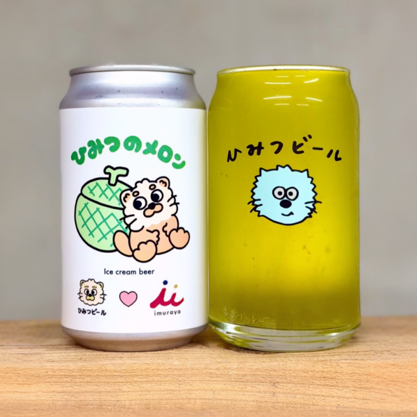 ひみつビール ひみつのメロン