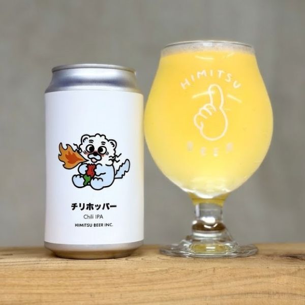 ひみつビール チリホッパー