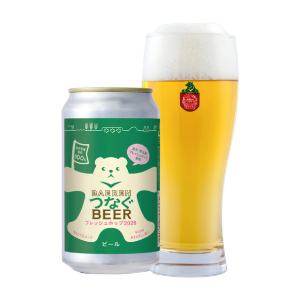 ベアレン つなぐビール フレッシュホップ 2026