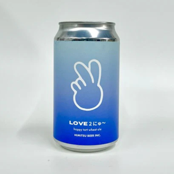 ひみつビール LOVE2にゅ〜