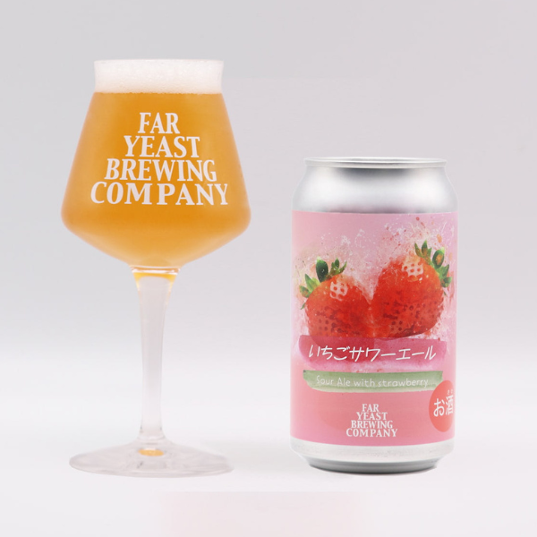 Far Yeast Brewing いちごサワーエール