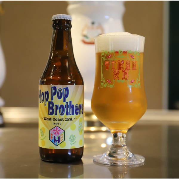富士桜高原麦酒 Hop Pop Brothers IPA