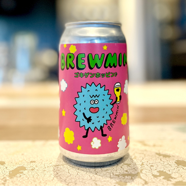 BREWMIN' ゴキゲンホッピン♪