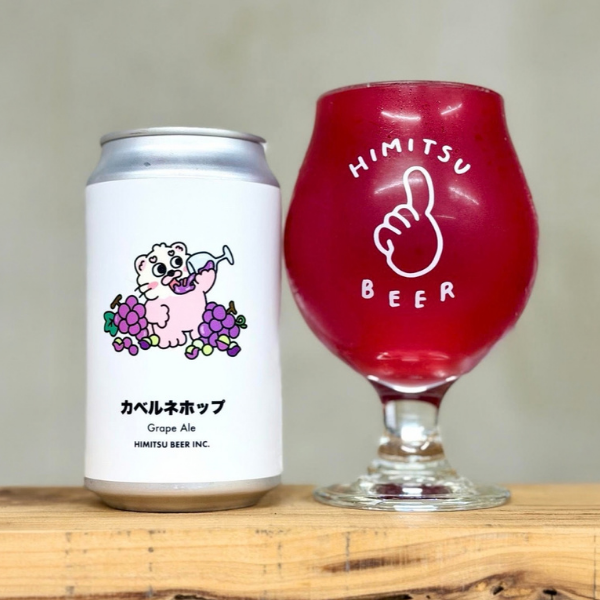 ひみつビール カベルネホップ