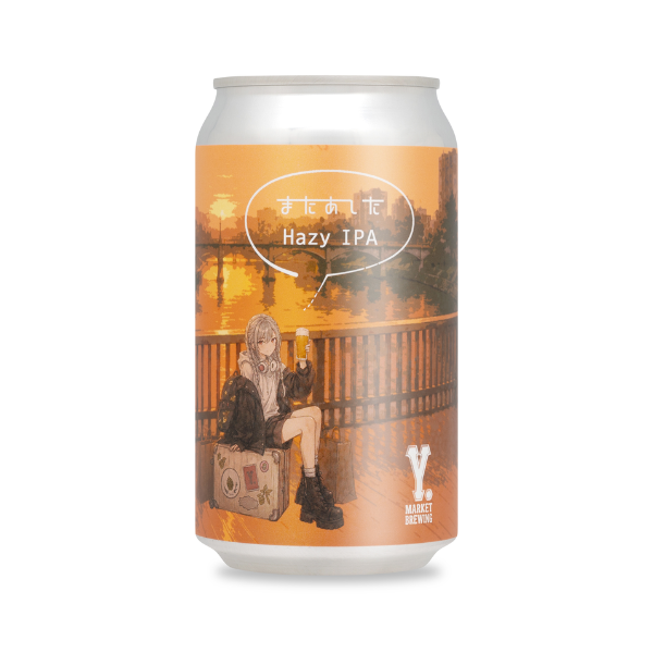 Y.MARKET BREWING またあしたHazy IPA