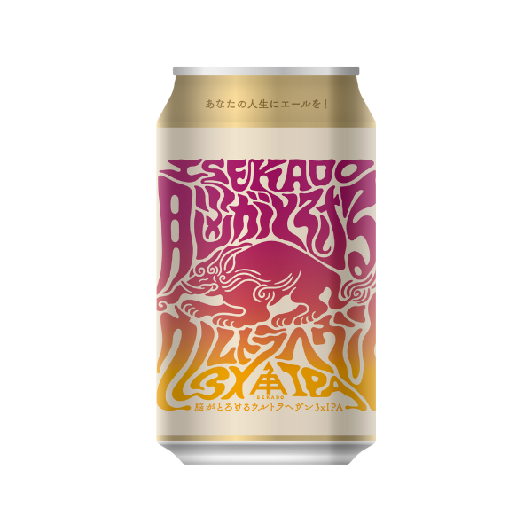 伊勢角屋麦酒 脳がとろけるウルトラヘヴン3xIPA