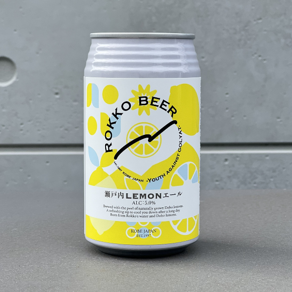 六甲ビール 瀬戸内レモンエール