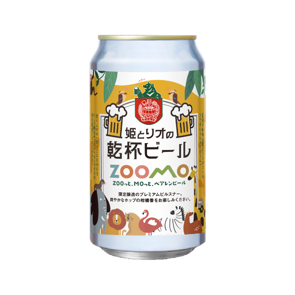 ベアレン 姫とリオの乾杯ビール