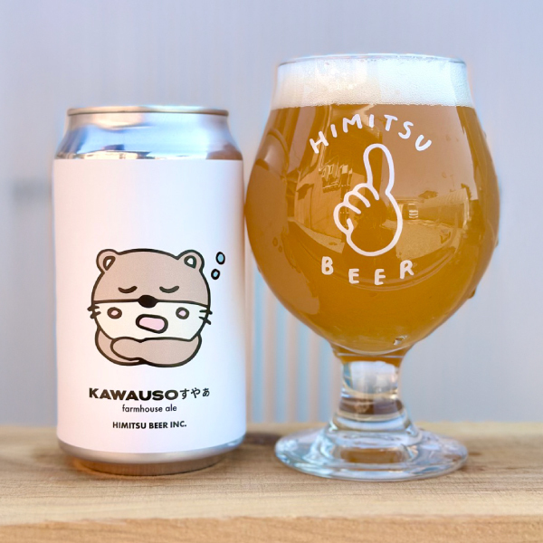 ひみつビール KAWAUSOすやぁ