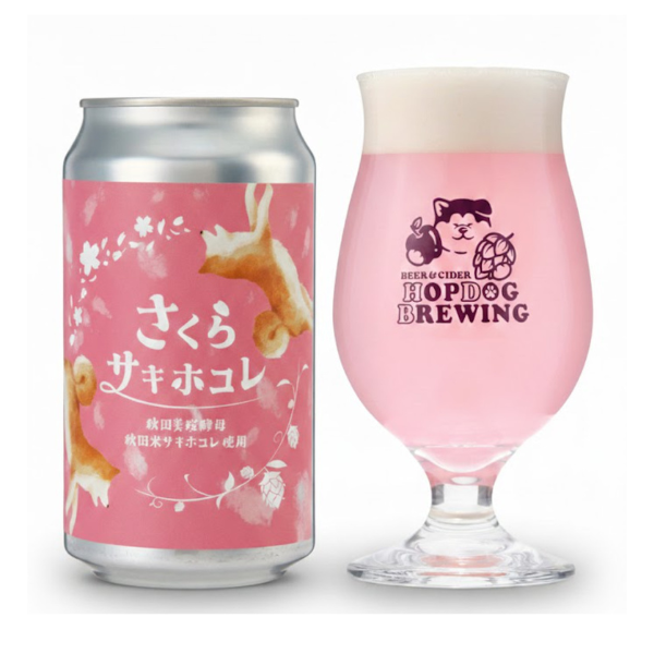 HOPDOG BREWING さくらサキホコレ