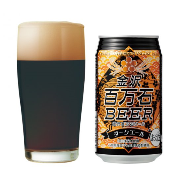 金沢百万石ビール ダークエール
