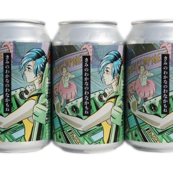 Derailleur Brew Works きみのわかなのわなかもね #005