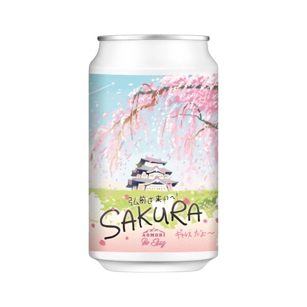 BE EASY BREWING Aomori Ale 限定SAKURAラベル