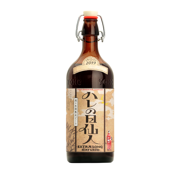 ハレの日仙人 ビンテージ 2019