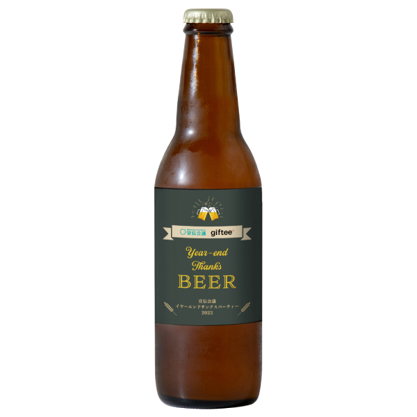 MARCA Year-end Thanks BEER（ベルジャンホワイト）