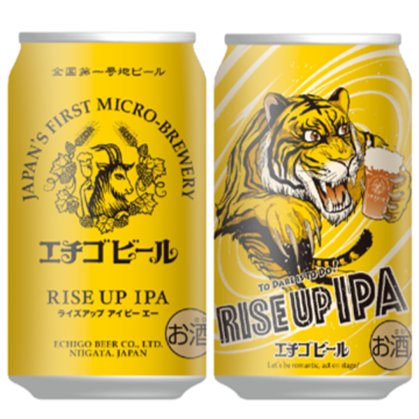 エチゴビール ライズアップ アイピーエー