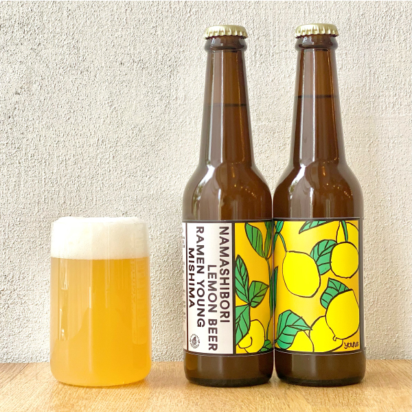 反射炉ビヤ 生搾りレモンビール
