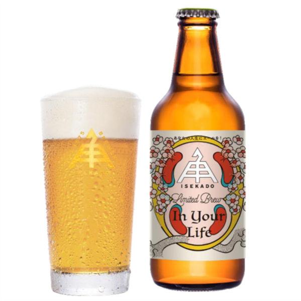 伊勢角屋麦酒 In Your Life