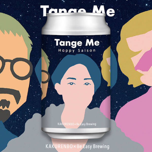 BE EASY BREWING Tange Me