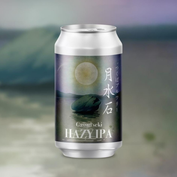 つくばブルワリー 月水石 HAZY IPA