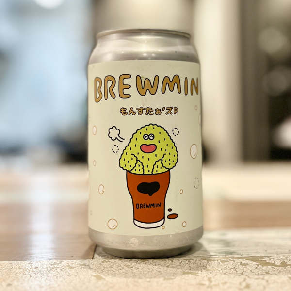 BREWMIN' もんすたぁ'ズP