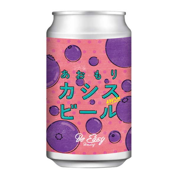 BE EASY BREWING 青森カシス