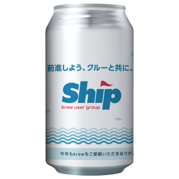 Ship 船上ビール（ヌーベルセゾン）