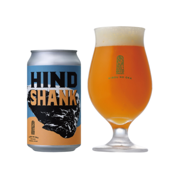 希望の丘醸造所 HIND SHANK