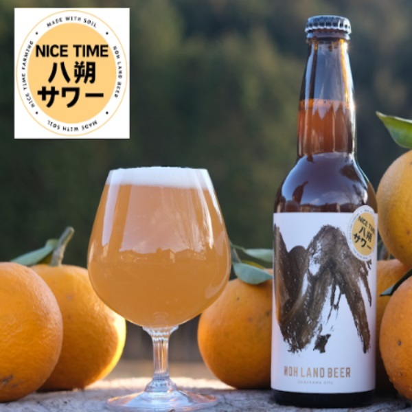 農LAND BEER 八朔サワー